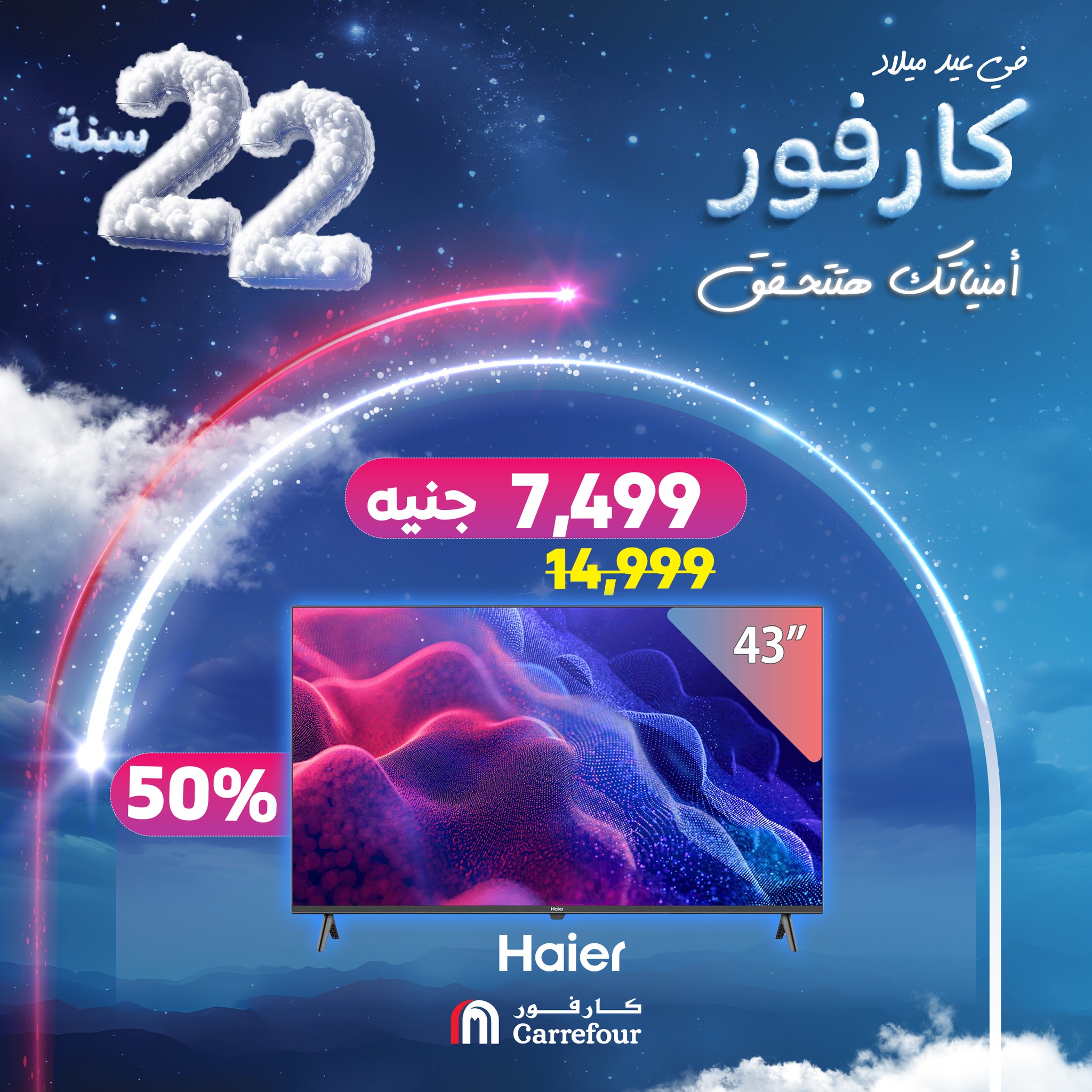 carrefour offers from 3jan to 31jan 2025 عروض كارفور من 3 يناير حتى 31 يناير 2025 صفحة رقم 1